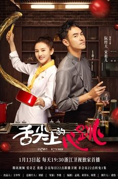 cupids kitchen