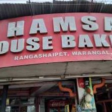 hamsa house bakery