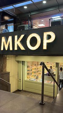mkop the exclusive bakery store sanjay place cakes bakes and more