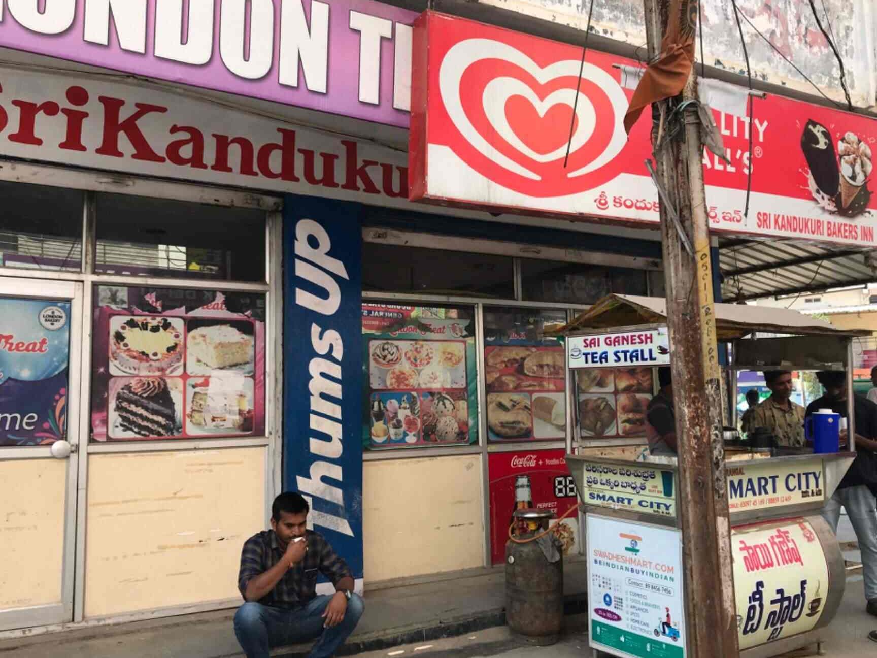 sri kandukuri bakers inn